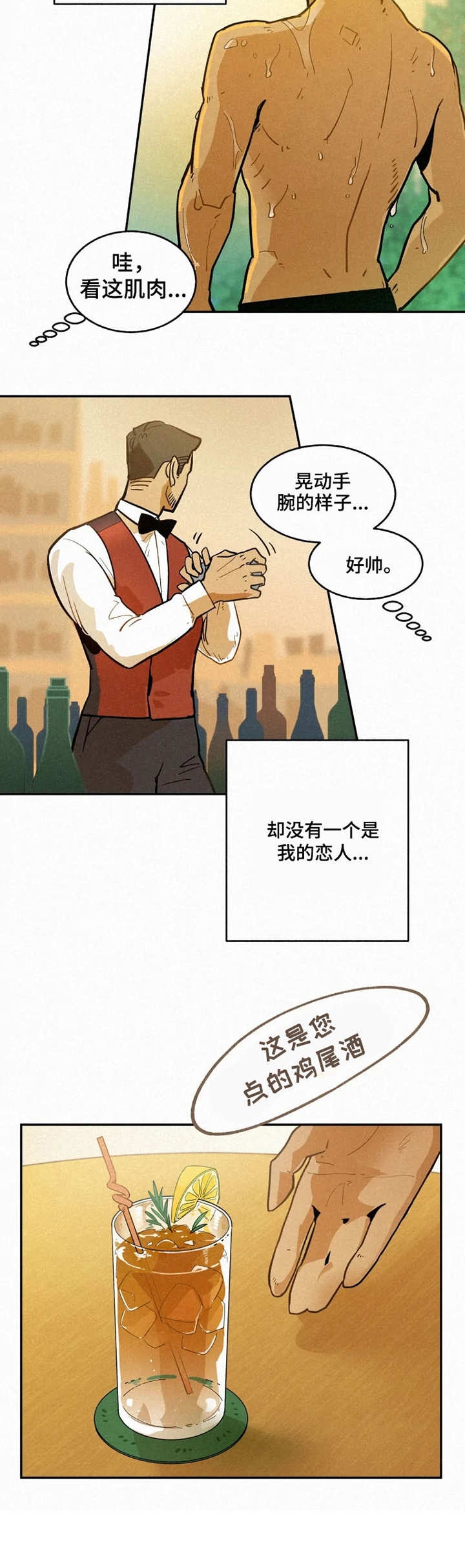 《模特的要求》漫画最新章节第1话免费下拉式在线观看章节第【3】张图片