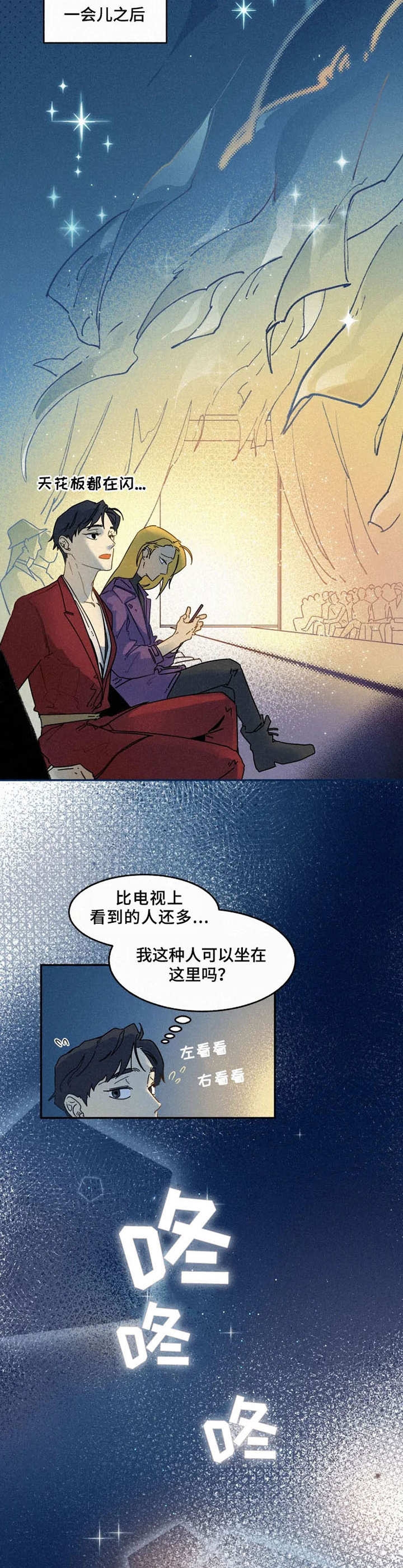 《模特的要求》漫画最新章节第22话免费下拉式在线观看章节第【7】张图片