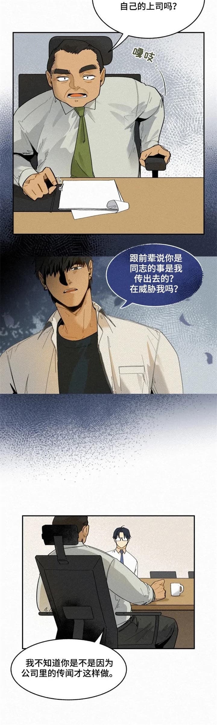 《模特的要求》漫画最新章节第65话免费下拉式在线观看章节第【4】张图片