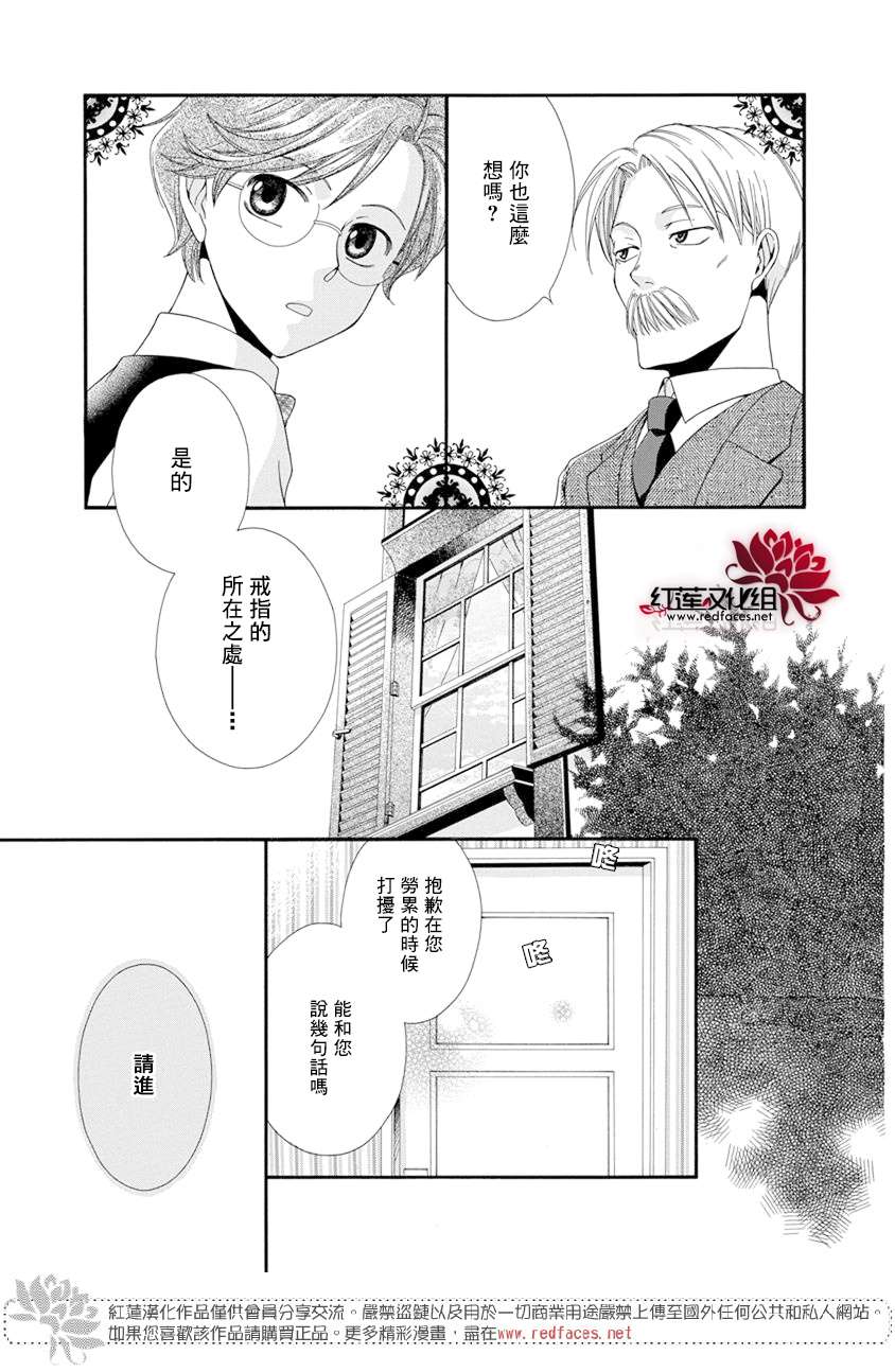 《怪盗镰鼬 国宗宅邸事件的真相》漫画最新章节第1话免费下拉式在线观看章节第【63】张图片