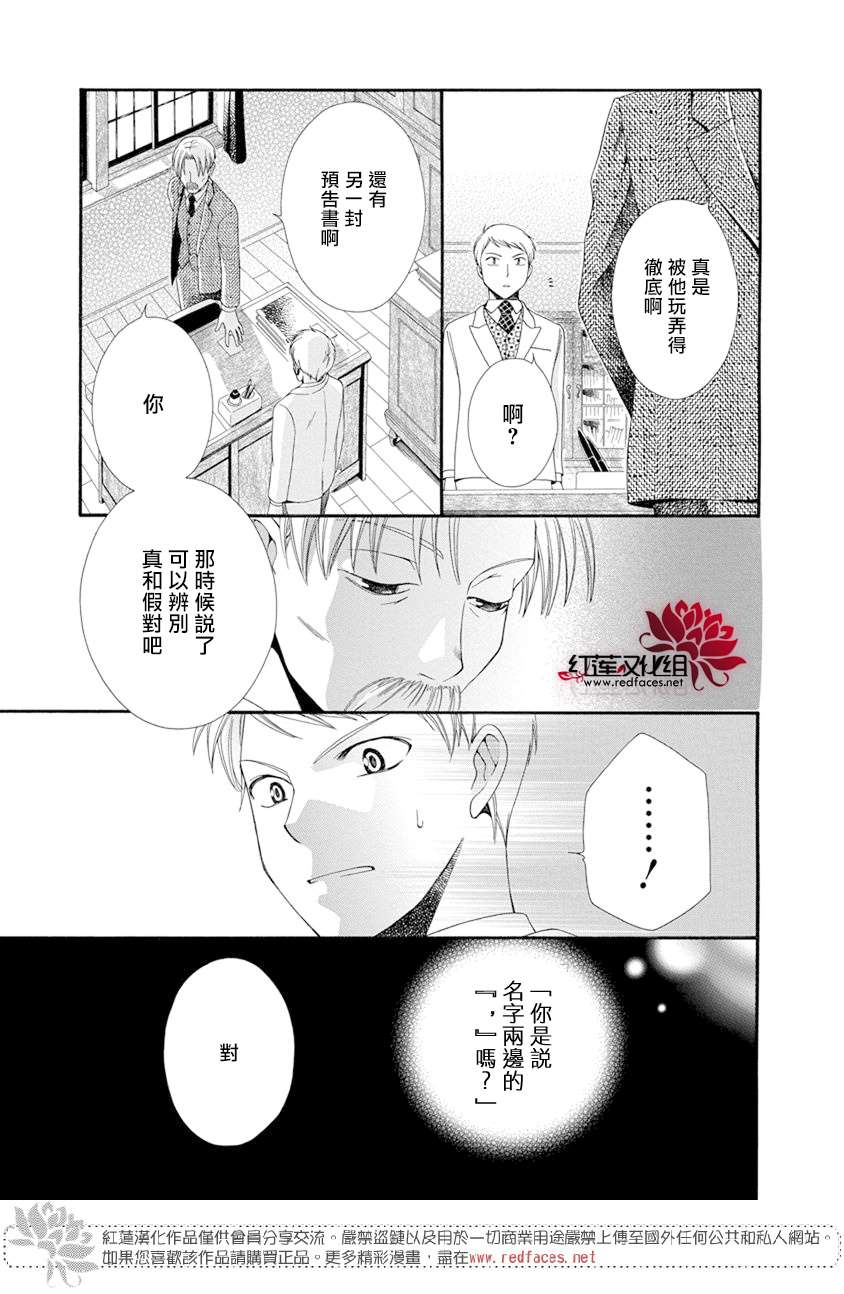 《怪盗镰鼬 国宗宅邸事件的真相》漫画最新章节第1话免费下拉式在线观看章节第【99】张图片