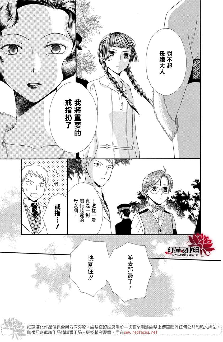 《怪盗镰鼬 国宗宅邸事件的真相》漫画最新章节第1话免费下拉式在线观看章节第【61】张图片