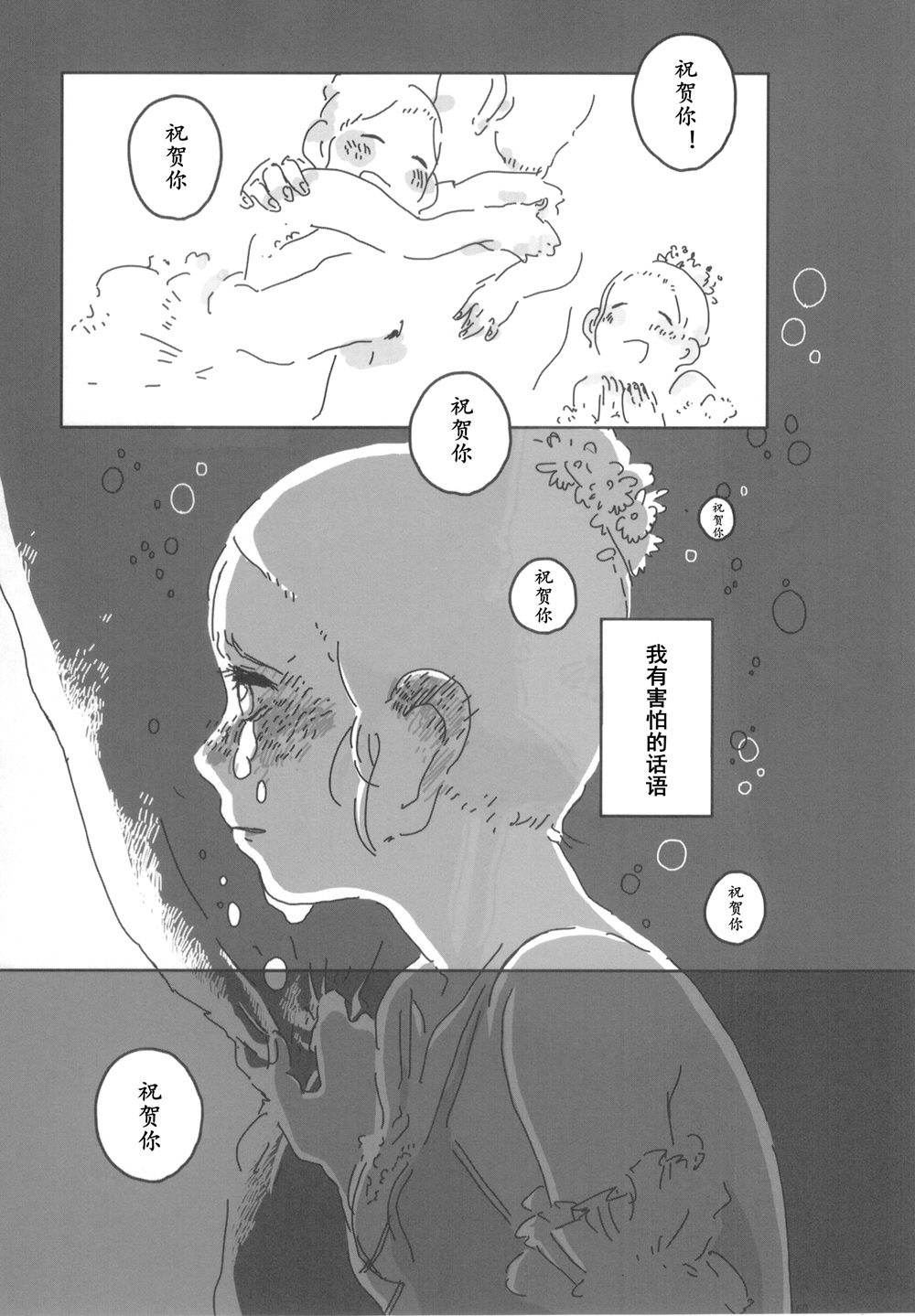 《有想要传达的事情》漫画最新章节第1话免费下拉式在线观看章节第【3】张图片