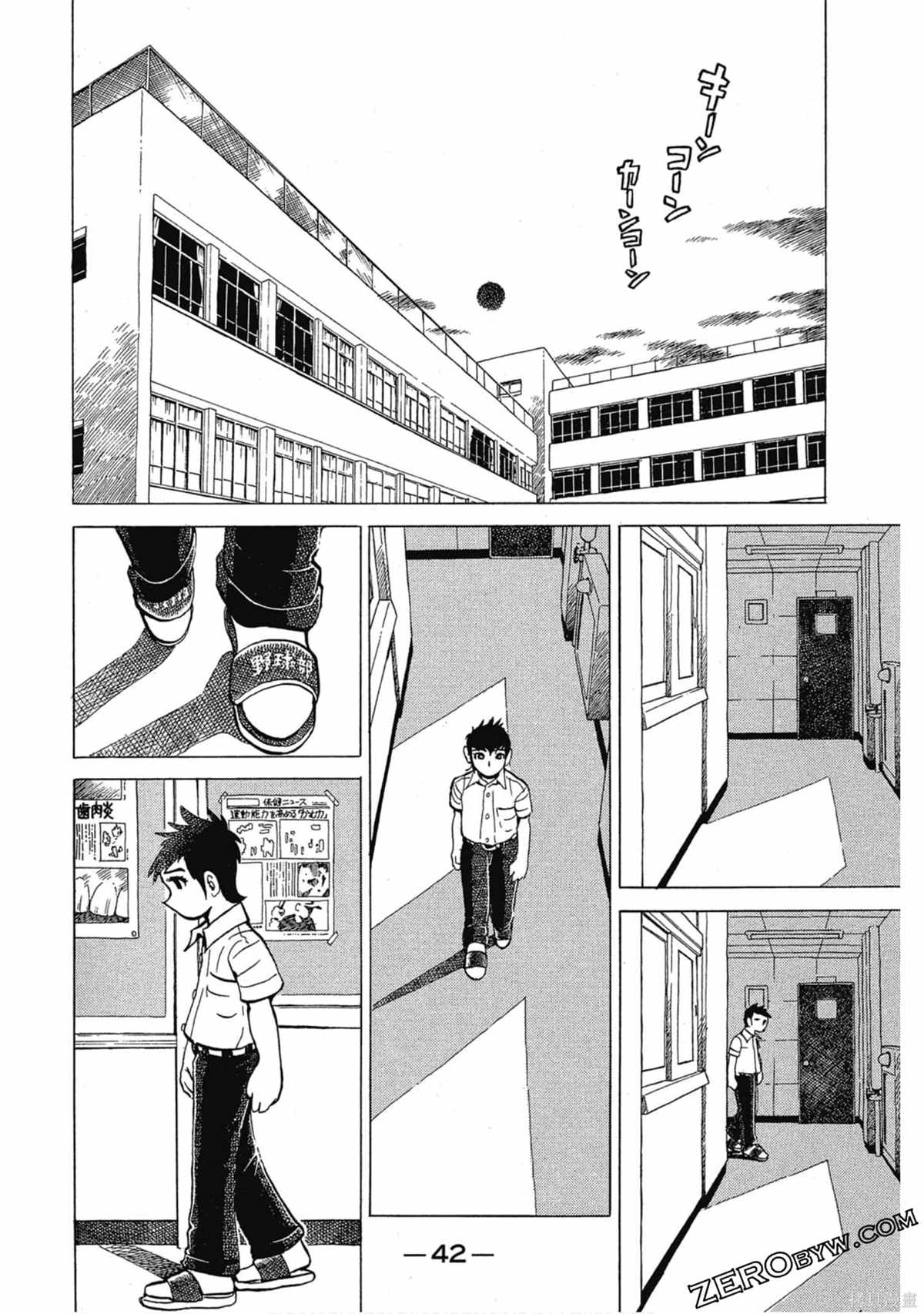 《风云小队长》漫画最新章节第1卷免费下拉式在线观看章节第【43】张图片