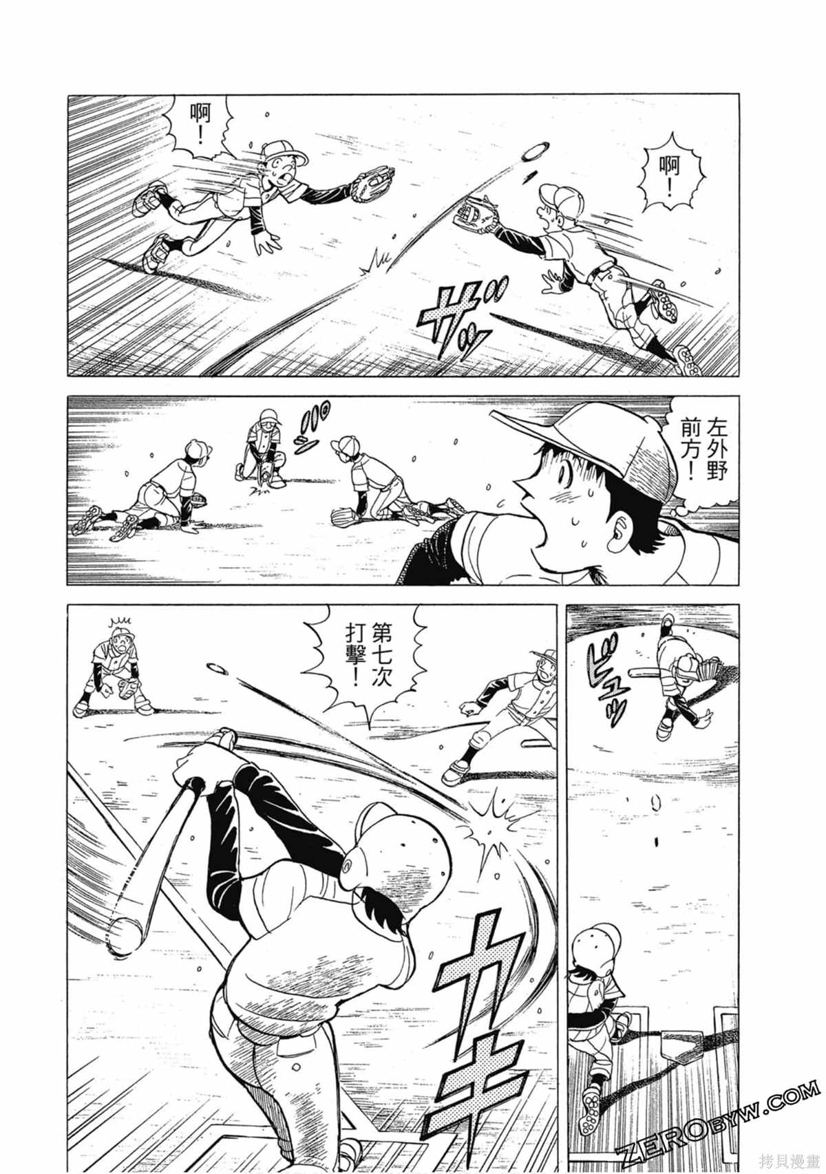 《风云小队长》漫画最新章节第1卷免费下拉式在线观看章节第【97】张图片