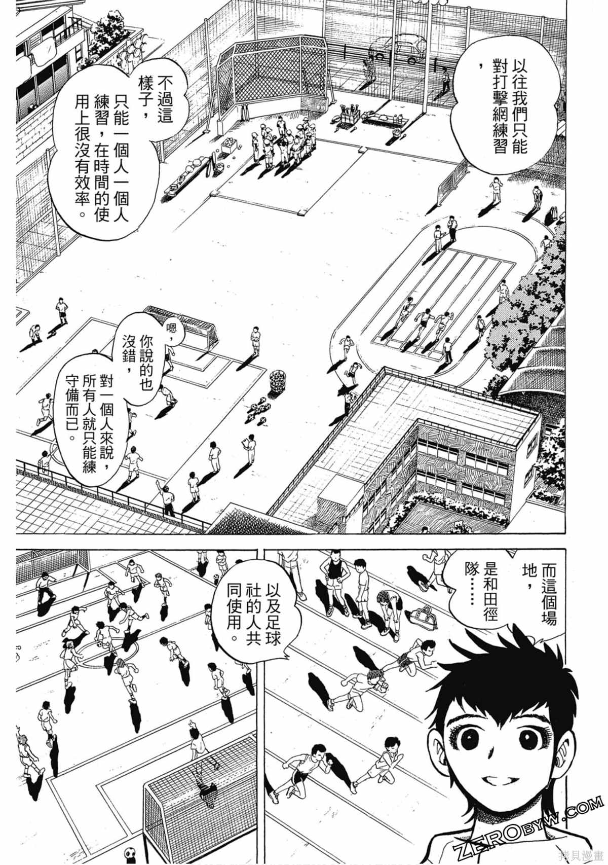 《风云小队长》漫画最新章节第1卷免费下拉式在线观看章节第【54】张图片