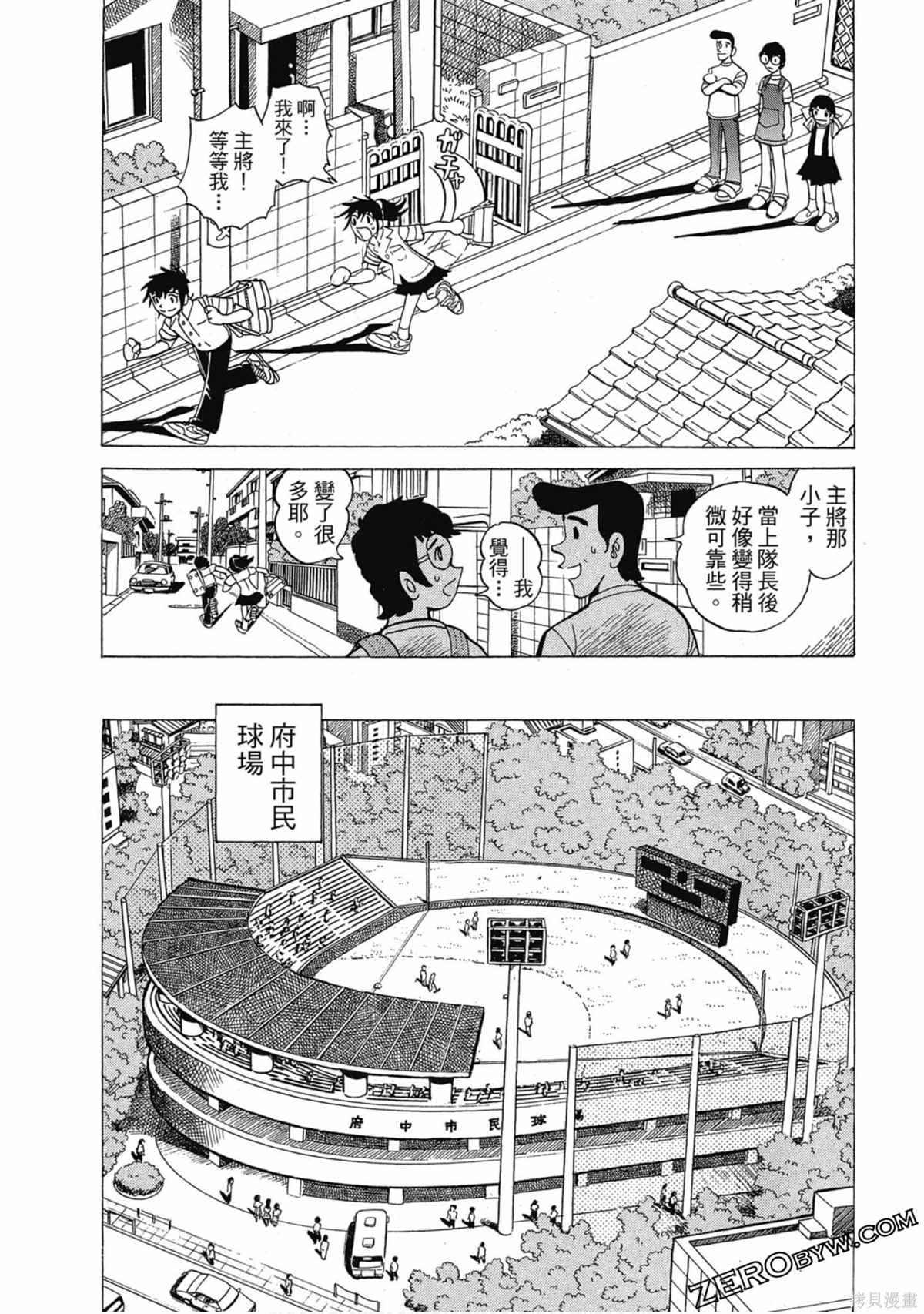 《风云小队长》漫画最新章节第1卷免费下拉式在线观看章节第【169】张图片