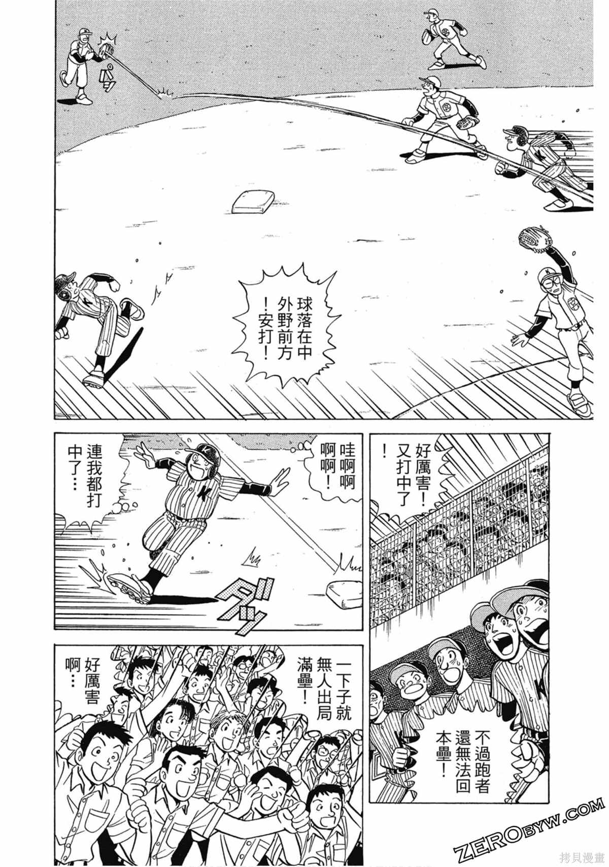 《风云小队长》漫画最新章节第1卷免费下拉式在线观看章节第【199】张图片