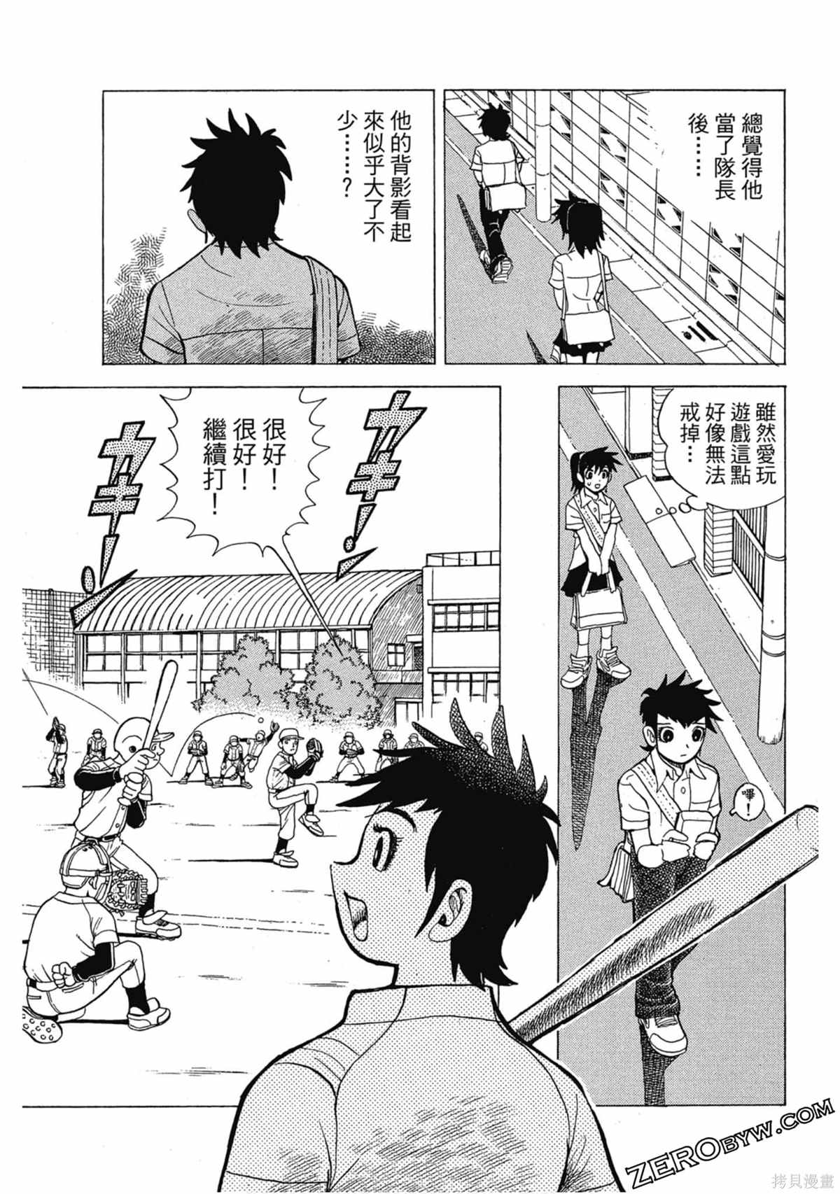 《风云小队长》漫画最新章节第1卷免费下拉式在线观看章节第【78】张图片