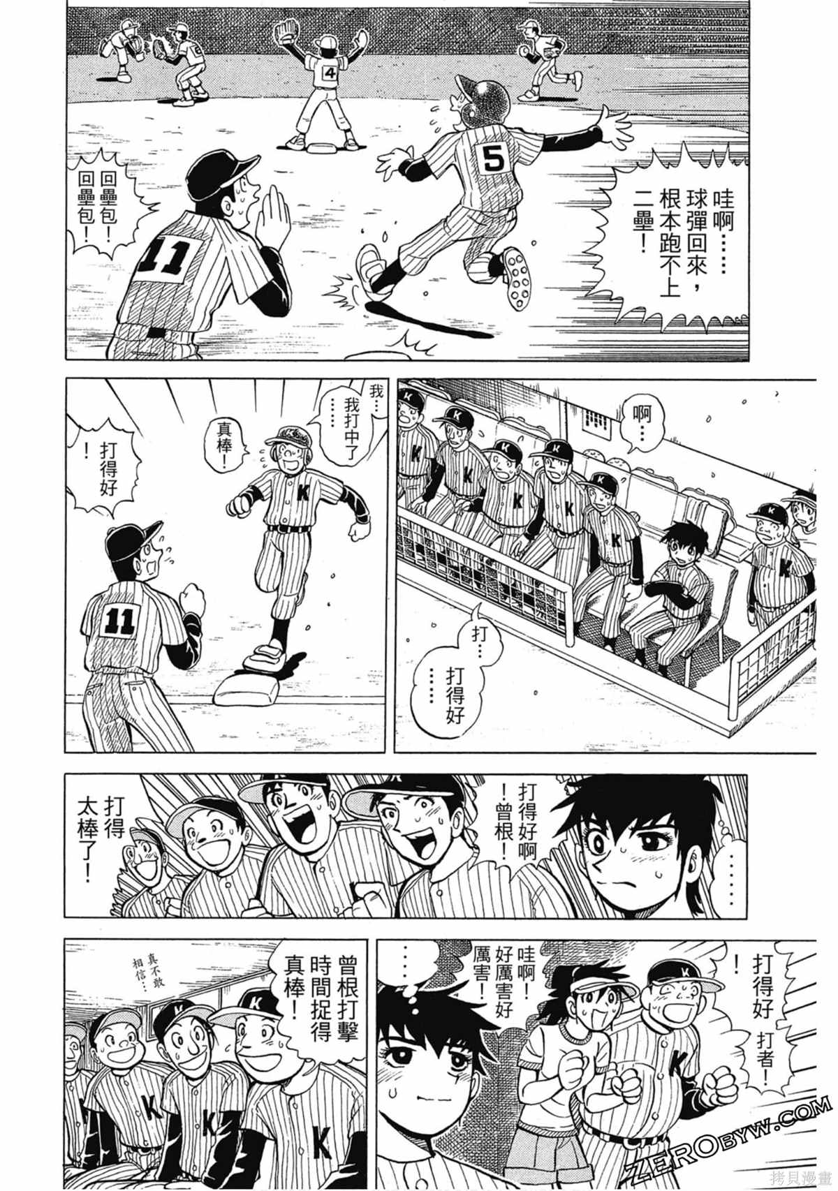 《风云小队长》漫画最新章节第1卷免费下拉式在线观看章节第【193】张图片