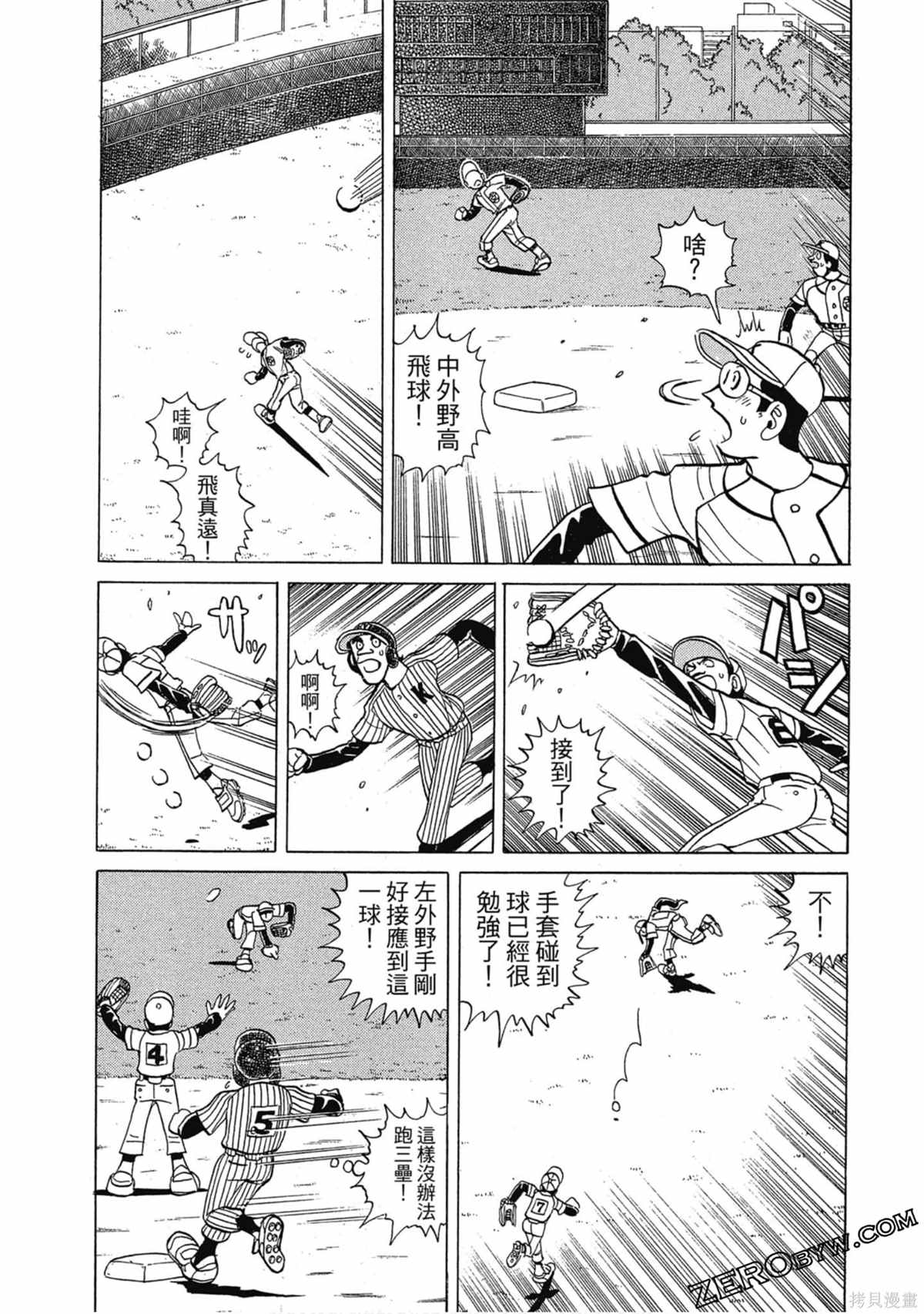 《风云小队长》漫画最新章节第1卷免费下拉式在线观看章节第【195】张图片