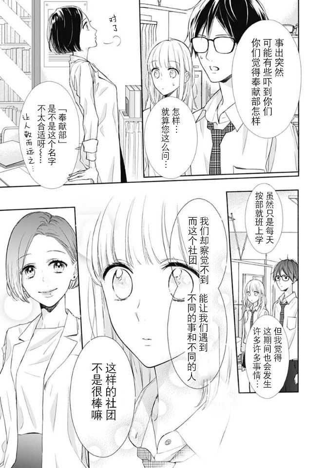 《渐近的瞬间》漫画最新章节第5话免费下拉式在线观看章节第【8】张图片