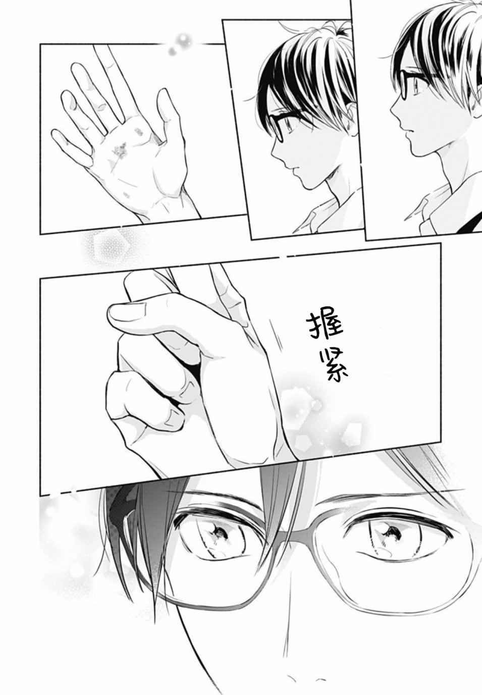 《渐近的瞬间》漫画最新章节第15话免费下拉式在线观看章节第【16】张图片