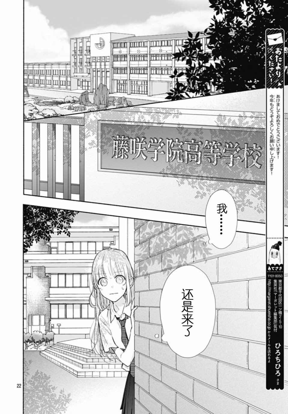 《渐近的瞬间》漫画最新章节第15话免费下拉式在线观看章节第【22】张图片