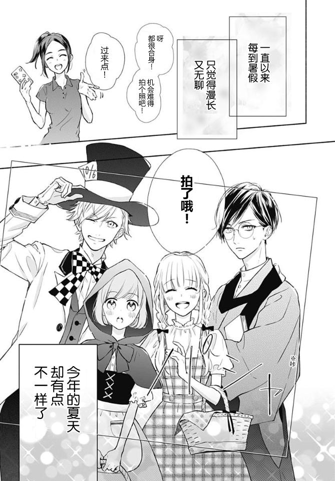 《渐近的瞬间》漫画最新章节第13话免费下拉式在线观看章节第【7】张图片