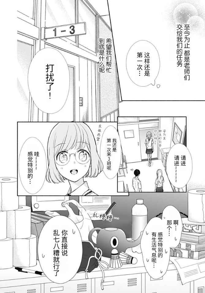 《渐近的瞬间》漫画最新章节第9话免费下拉式在线观看章节第【12】张图片