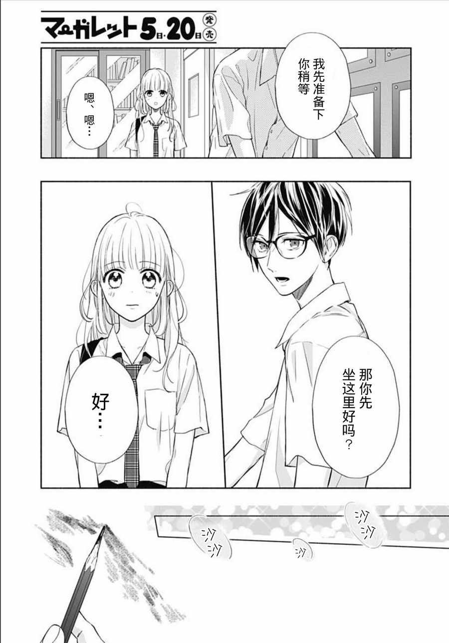 《渐近的瞬间》漫画最新章节第18话免费下拉式在线观看章节第【7】张图片