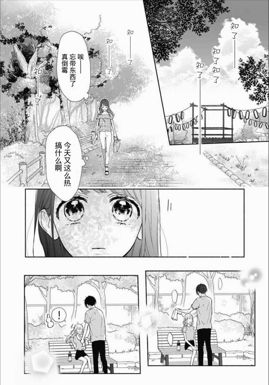 《渐近的瞬间》漫画最新章节第20话免费下拉式在线观看章节第【24】张图片