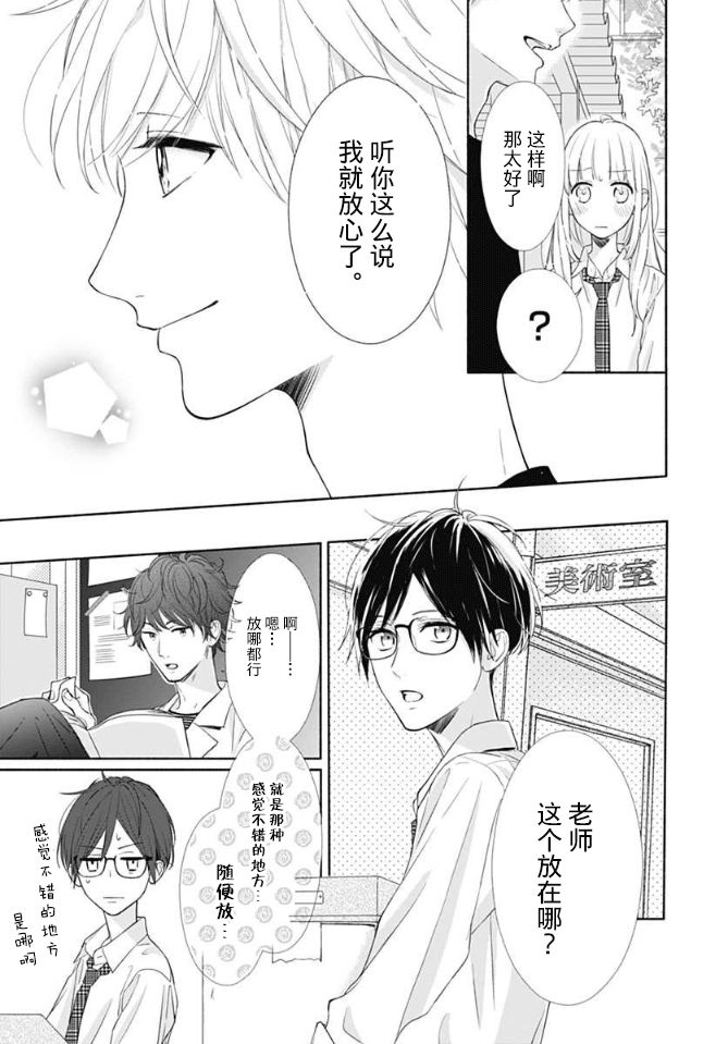 《渐近的瞬间》漫画最新章节第5话免费下拉式在线观看章节第【24】张图片