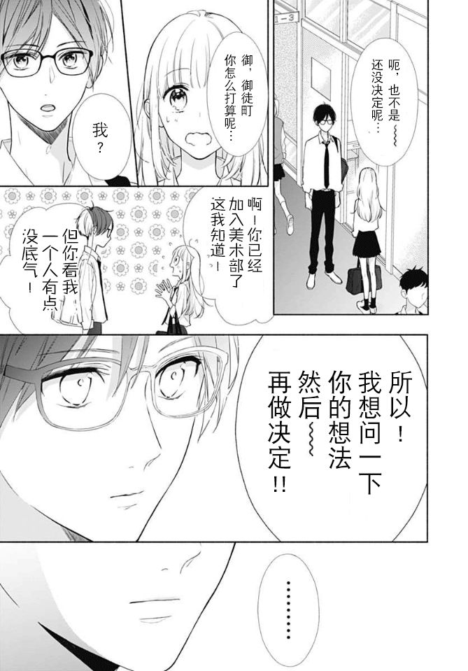 《渐近的瞬间》漫画最新章节第5话免费下拉式在线观看章节第【12】张图片