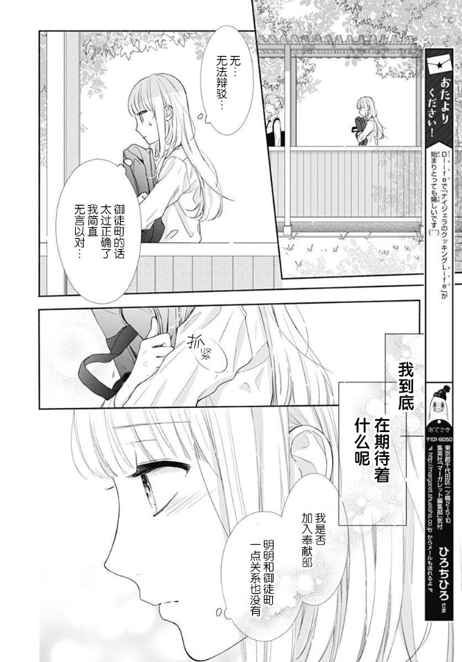 《渐近的瞬间》漫画最新章节第5话免费下拉式在线观看章节第【15】张图片