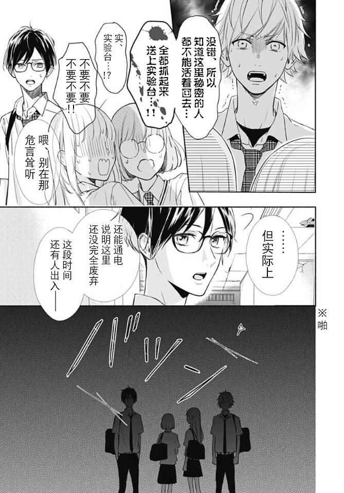 《渐近的瞬间》漫画最新章节第8话免费下拉式在线观看章节第【11】张图片