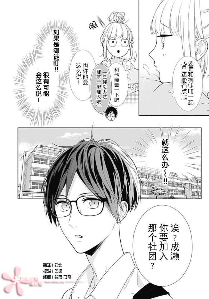 《渐近的瞬间》漫画最新章节第5话免费下拉式在线观看章节第【11】张图片