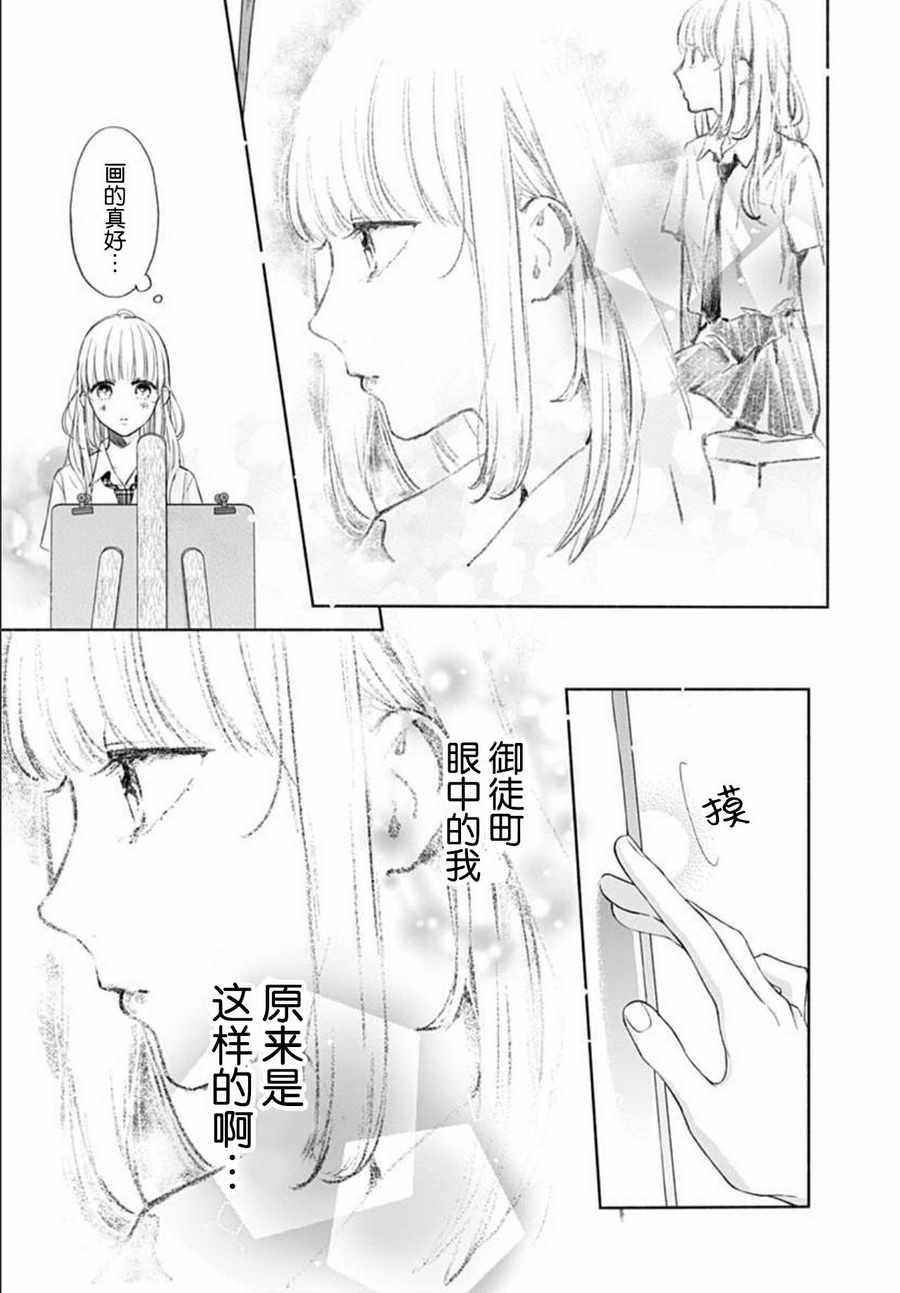 《渐近的瞬间》漫画最新章节第18话免费下拉式在线观看章节第【19】张图片