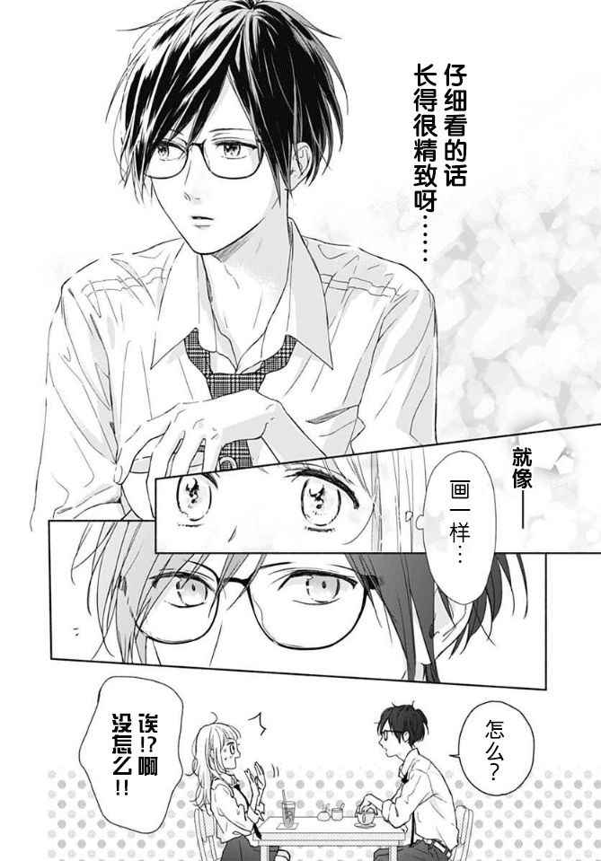 《渐近的瞬间》漫画最新章节第1话免费下拉式在线观看章节第【31】张图片