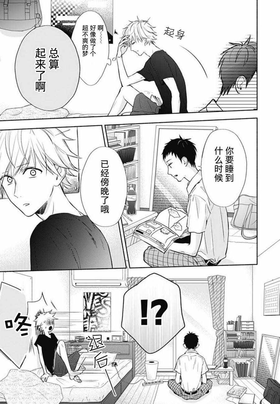 《渐近的瞬间》漫画最新章节第16话免费下拉式在线观看章节第【11】张图片