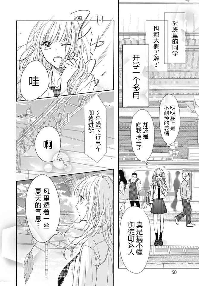 《渐近的瞬间》漫画最新章节第1话免费下拉式在线观看章节第【45】张图片