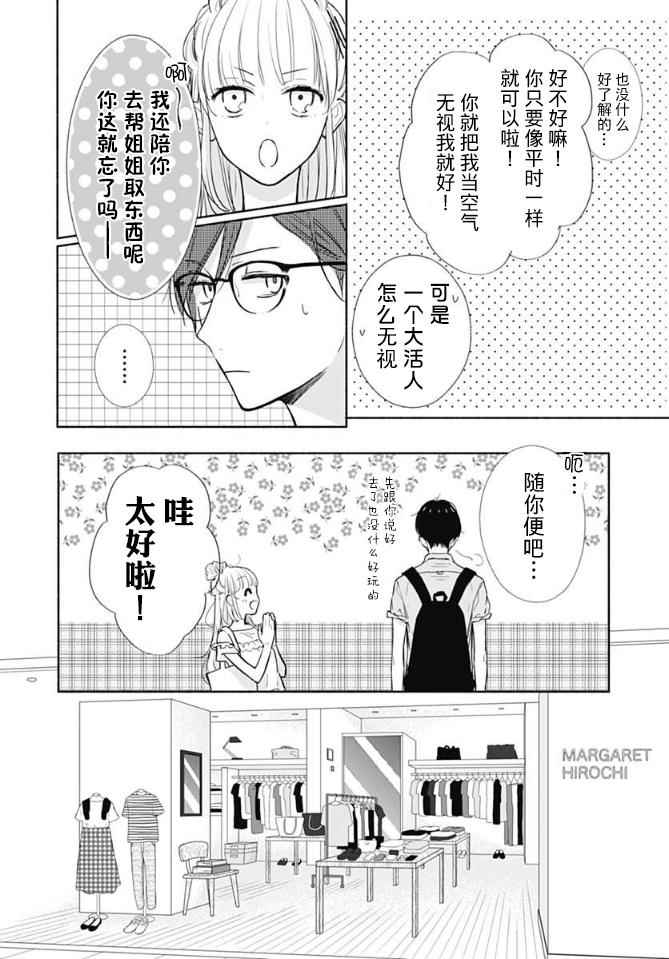 《渐近的瞬间》漫画最新章节第11话免费下拉式在线观看章节第【10】张图片