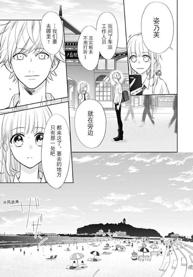 《渐近的瞬间》漫画最新章节第14话免费下拉式在线观看章节第【6】张图片