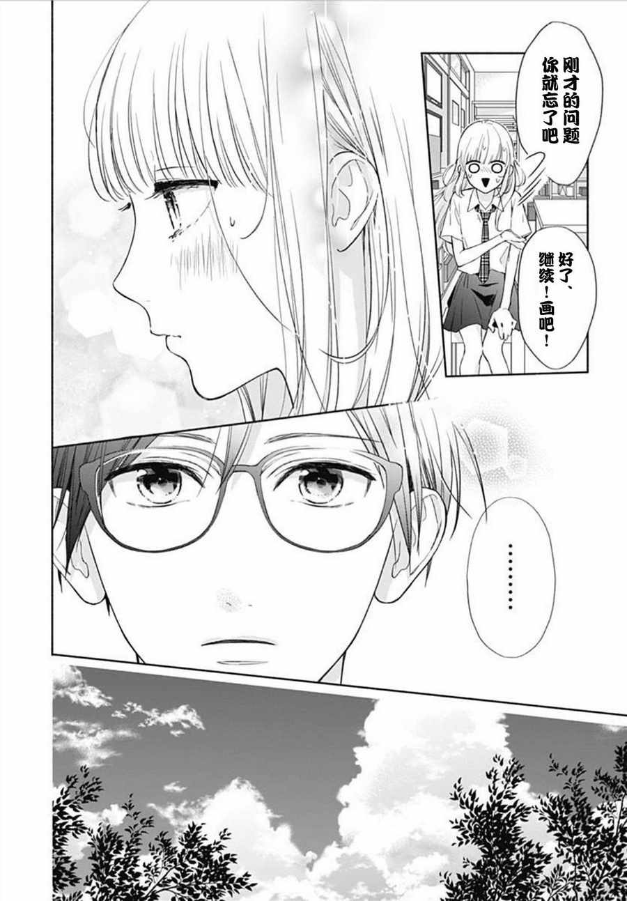 《渐近的瞬间》漫画最新章节第18话免费下拉式在线观看章节第【12】张图片