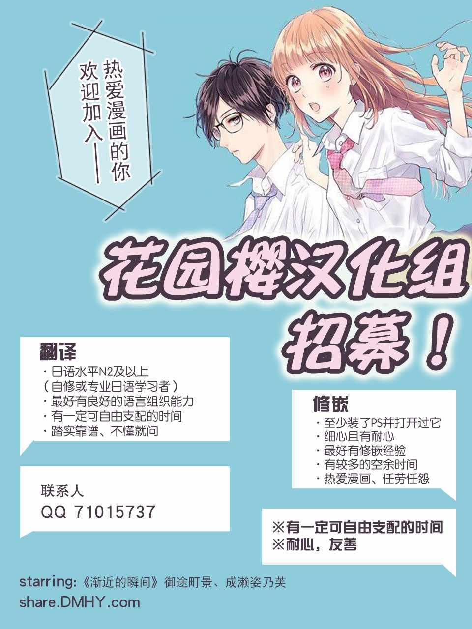 《渐近的瞬间》漫画最新章节第24话免费下拉式在线观看章节第【30】张图片