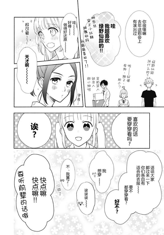 《渐近的瞬间》漫画最新章节第13话免费下拉式在线观看章节第【6】张图片