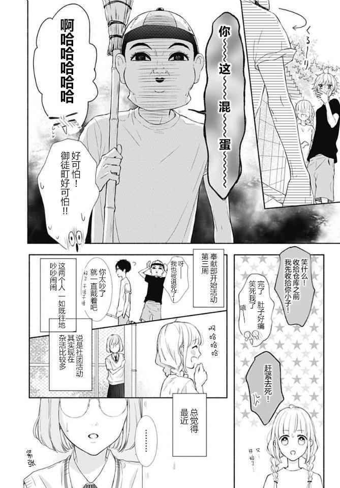 《渐近的瞬间》漫画最新章节第7话免费下拉式在线观看章节第【4】张图片