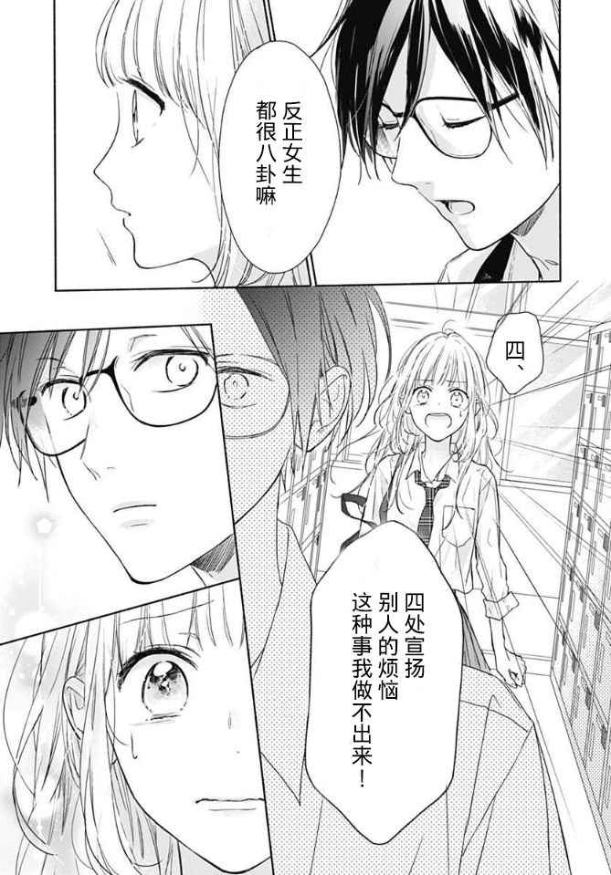 《渐近的瞬间》漫画最新章节第1话免费下拉式在线观看章节第【24】张图片