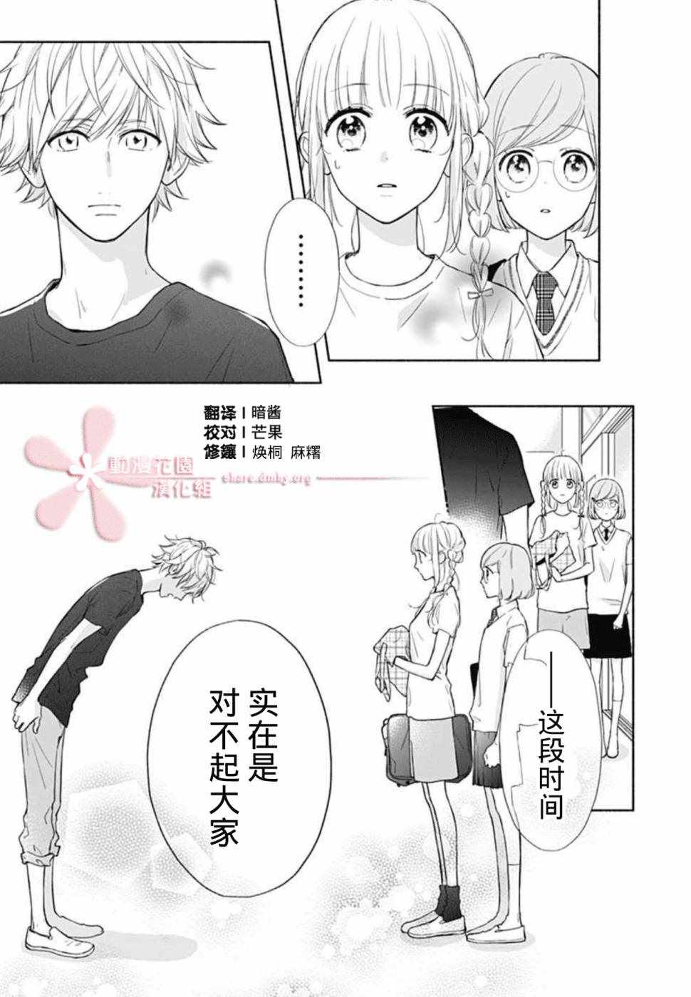 《渐近的瞬间》漫画最新章节第17话免费下拉式在线观看章节第【5】张图片