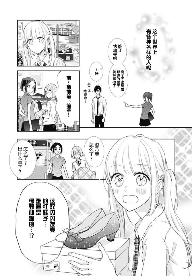 《渐近的瞬间》漫画最新章节第13话免费下拉式在线观看章节第【5】张图片