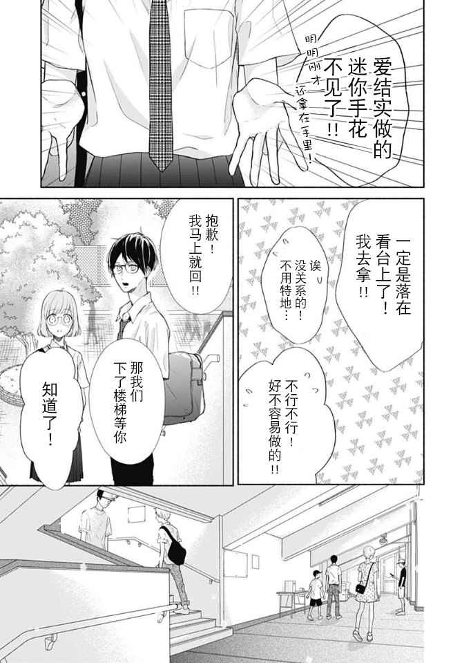 《渐近的瞬间》漫画最新章节第10话免费下拉式在线观看章节第【5】张图片