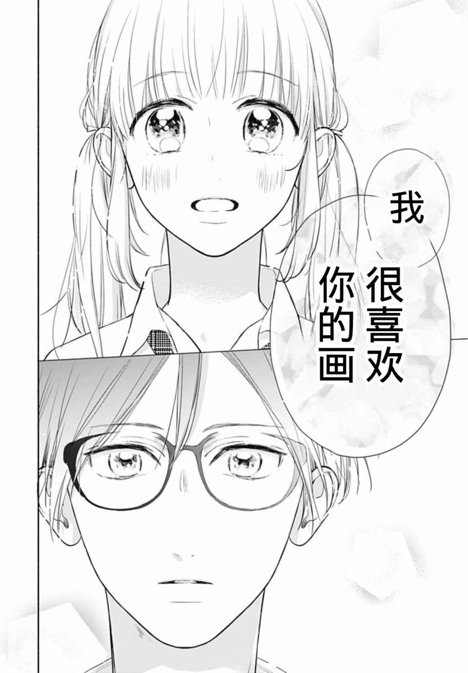 《渐近的瞬间》漫画最新章节第15话免费下拉式在线观看章节第【14】张图片