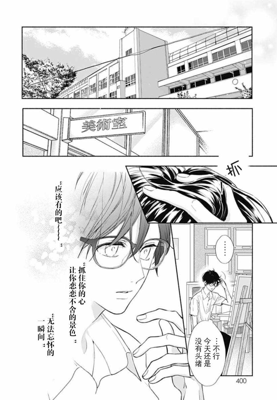 《渐近的瞬间》漫画最新章节第17话免费下拉式在线观看章节第【22】张图片