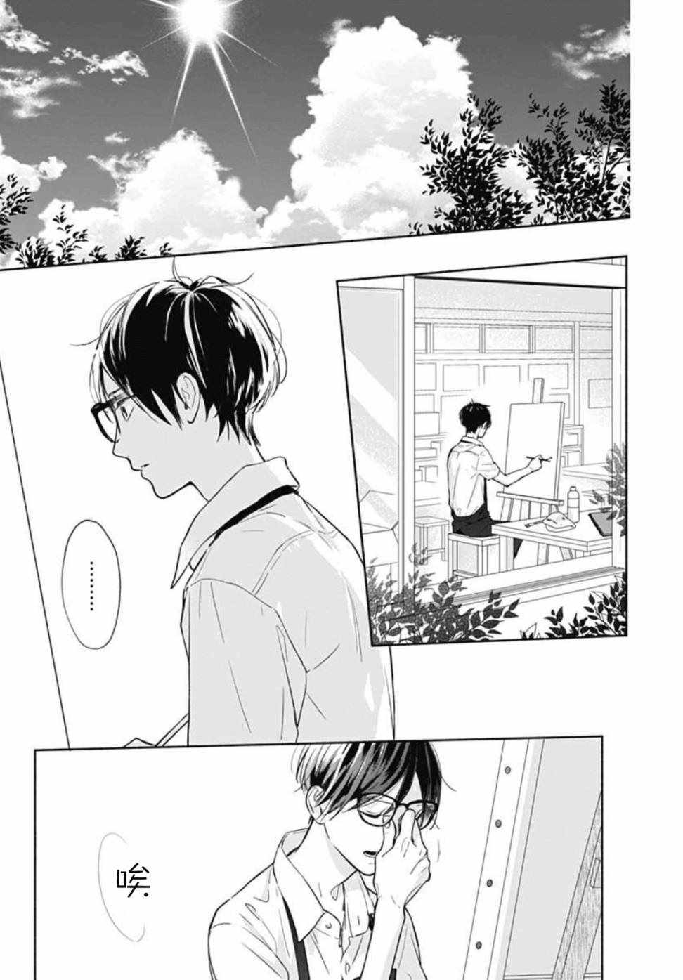 《渐近的瞬间》漫画最新章节第17话免费下拉式在线观看章节第【13】张图片