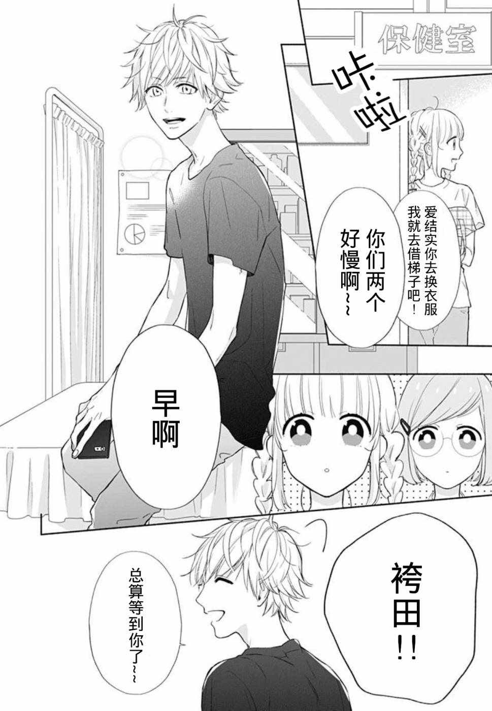 《渐近的瞬间》漫画最新章节第17话免费下拉式在线观看章节第【4】张图片