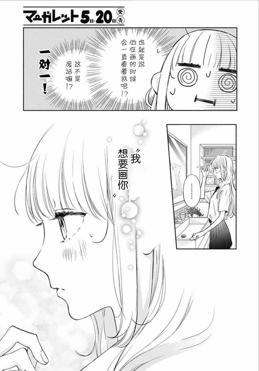 《渐近的瞬间》漫画最新章节第18话免费下拉式在线观看章节第【5】张图片