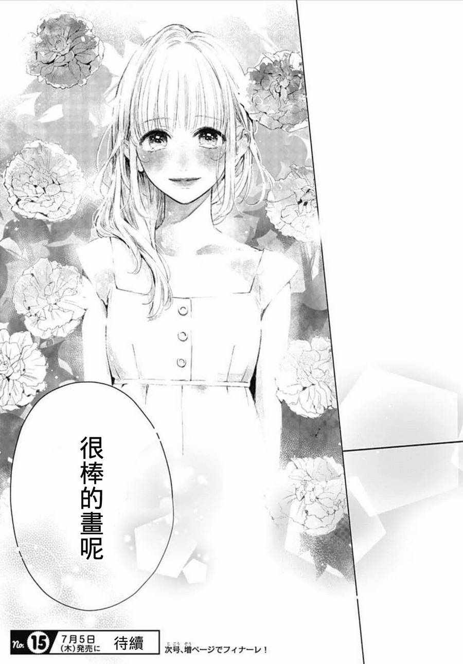 《渐近的瞬间》漫画最新章节第23话免费下拉式在线观看章节第【25】张图片