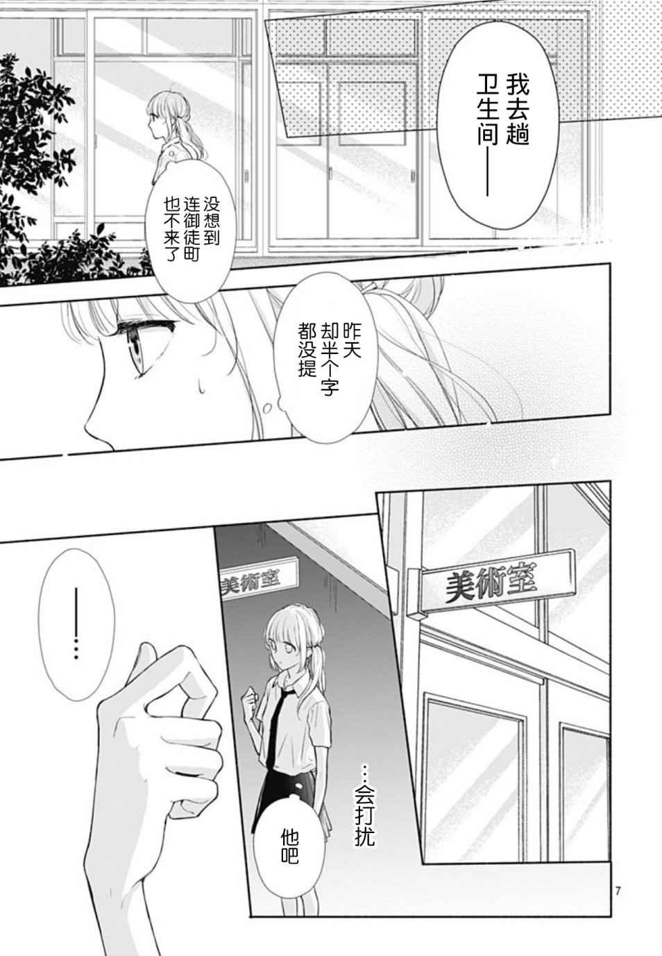 《渐近的瞬间》漫画最新章节第15话免费下拉式在线观看章节第【7】张图片