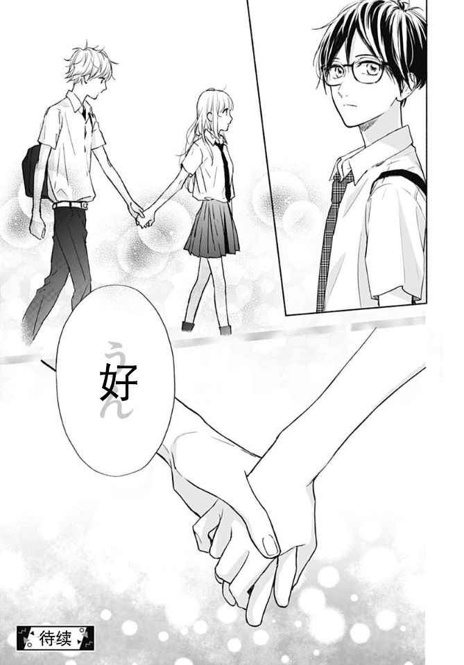 《渐近的瞬间》漫画最新章节第14话免费下拉式在线观看章节第【26】张图片