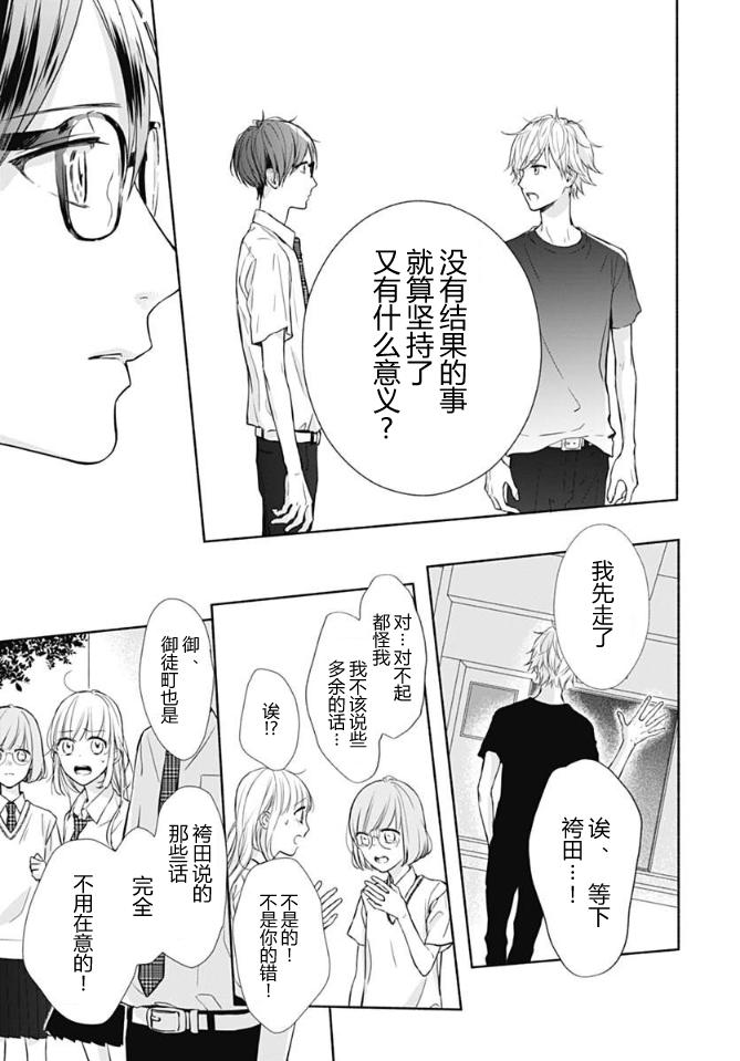 《渐近的瞬间》漫画最新章节第13话免费下拉式在线观看章节第【19】张图片